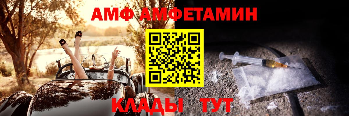 АМФ 97% Куйбышев