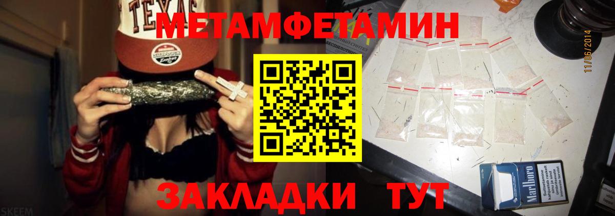 Куйбышев  АМФ  Вход с VPN  Амфетамин Premium 