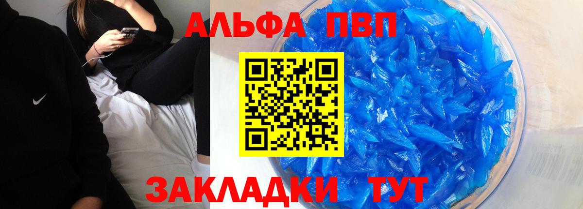 Куйбышев  A-PVP мука  Вход с VPN 