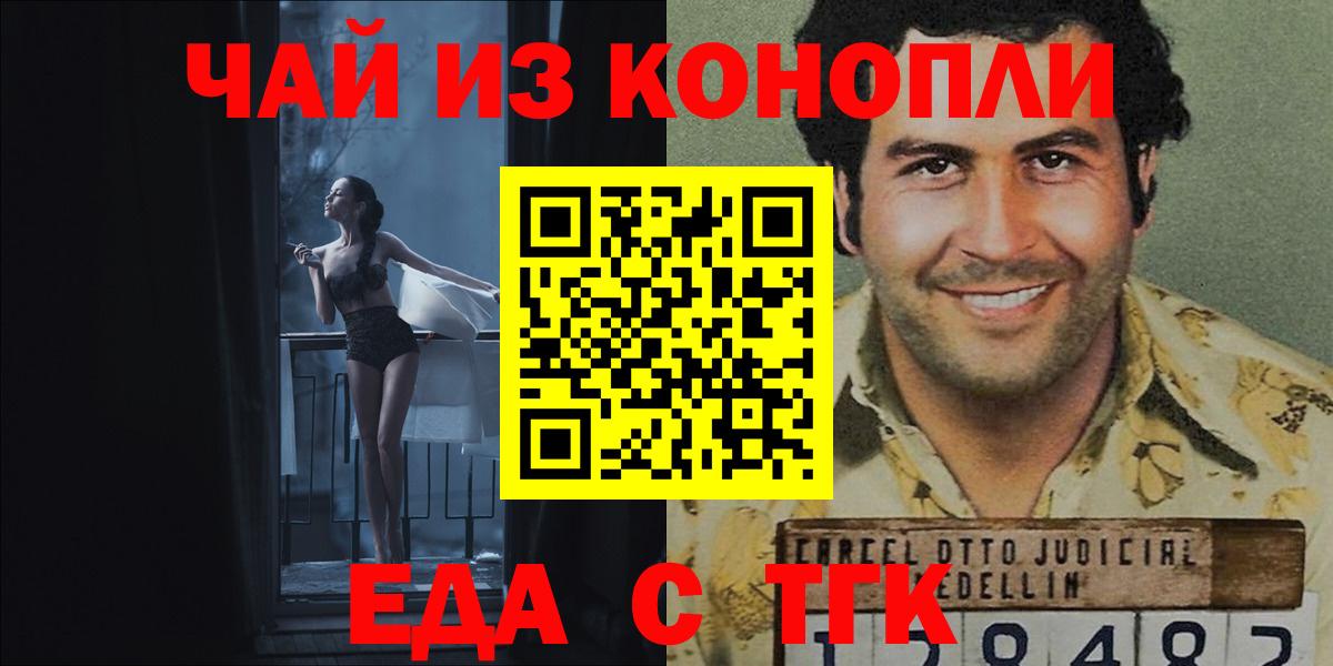 Canna-Cookies конопля Куйбышев