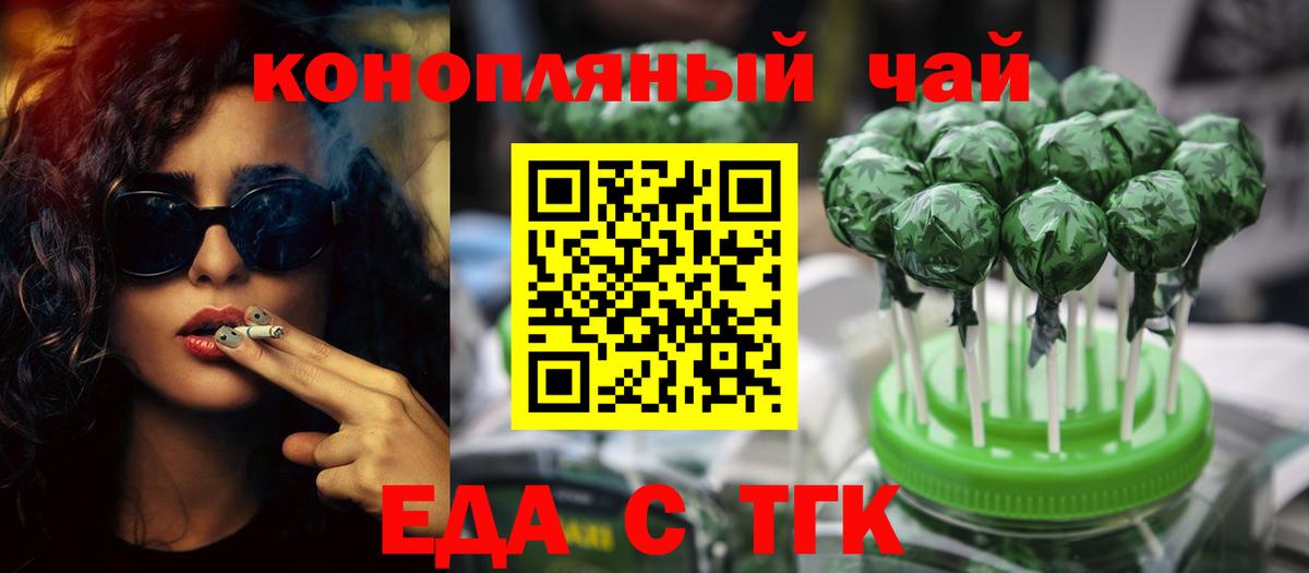 Еда ТГК марихуана  Вход с VPN  Куйбышев 