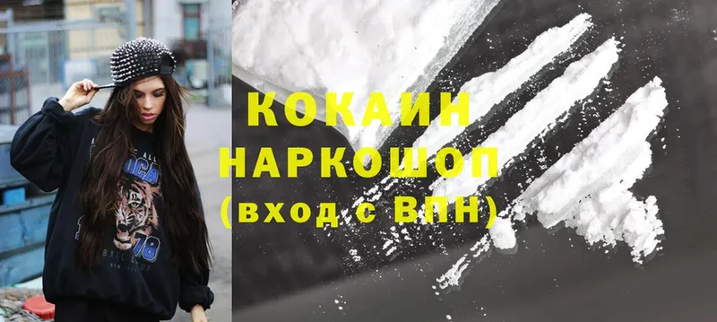 Cocaine 99%  Куйбышев 