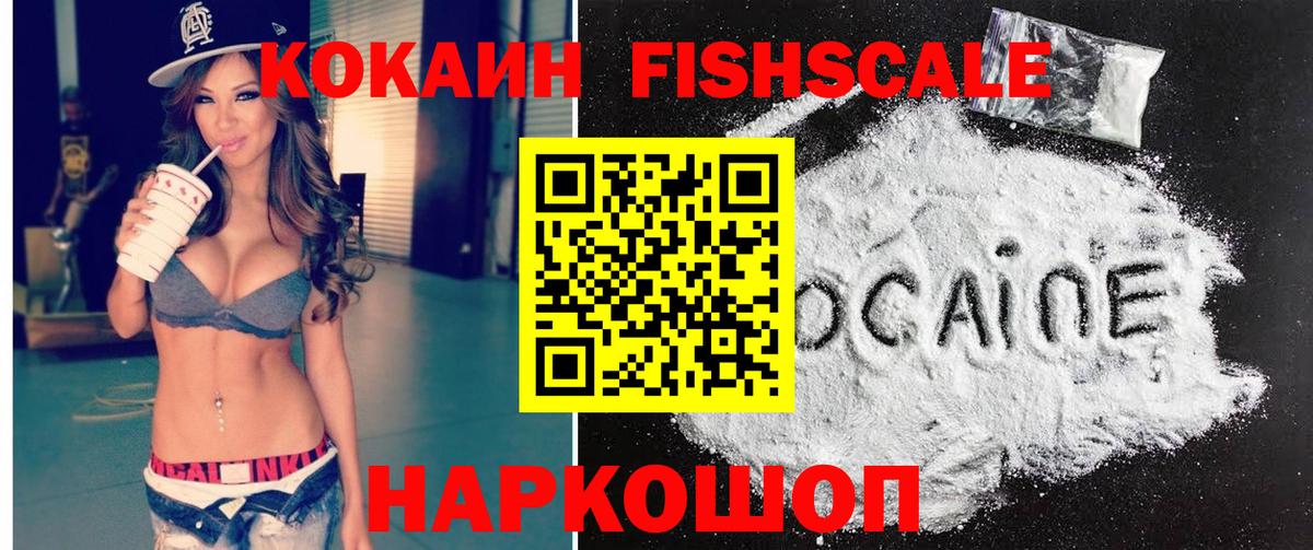 Cocaine Боливия Куйбышев