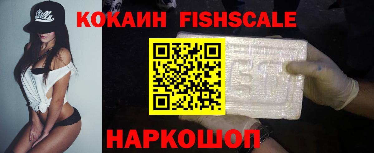 COCAIN 97% Куйбышев