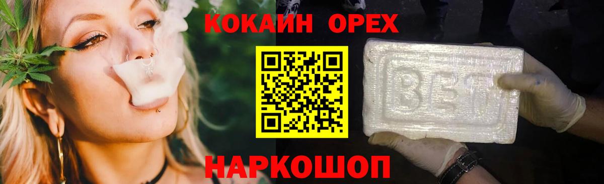 COCAIN VHQ  Cocaine Перу  Вход с VPN  Куйбышев 