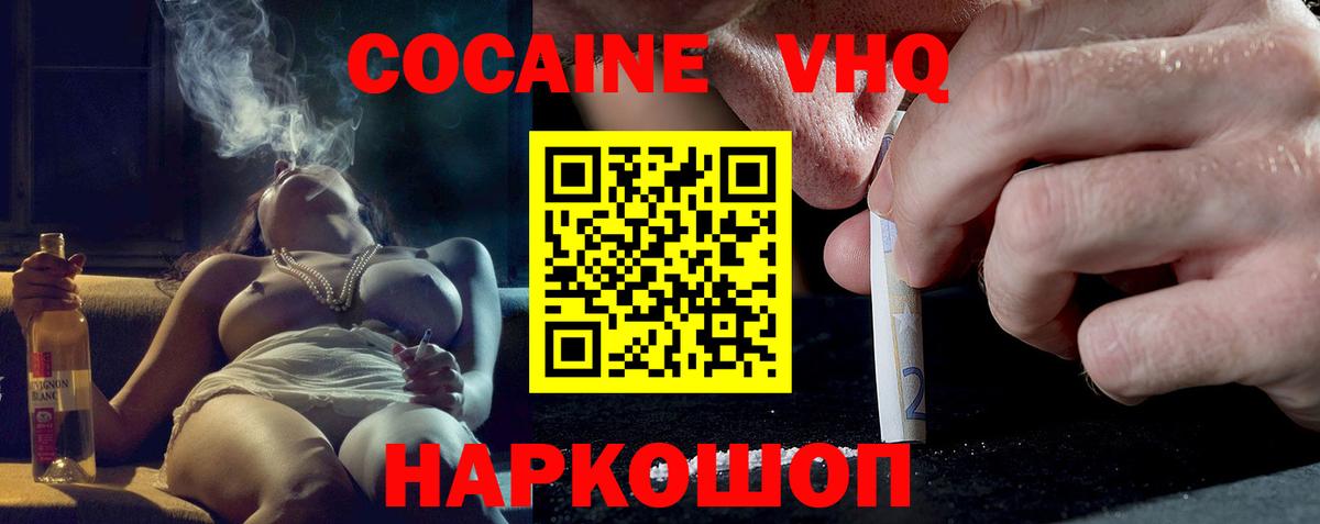 Cocaine Fish Scale  Кокаин 99%  Cocaine  Куйбышев 