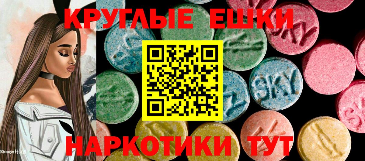 Экстази  Ecstasy 280мг  Вход с VPN  Куйбышев 