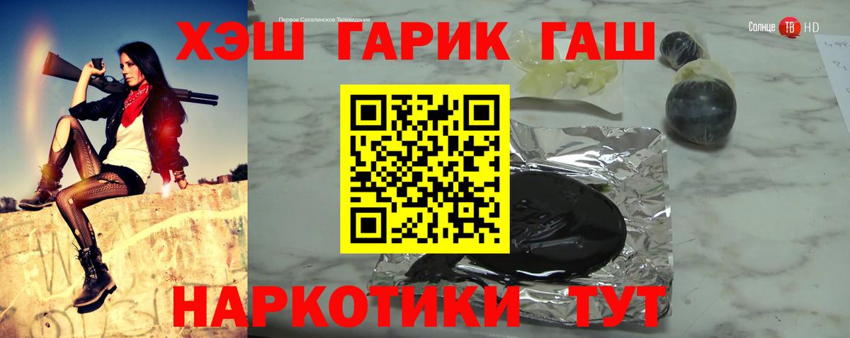 ГАШ hashish  Гашиш Изолятор  Вход с VPN  Куйбышев 