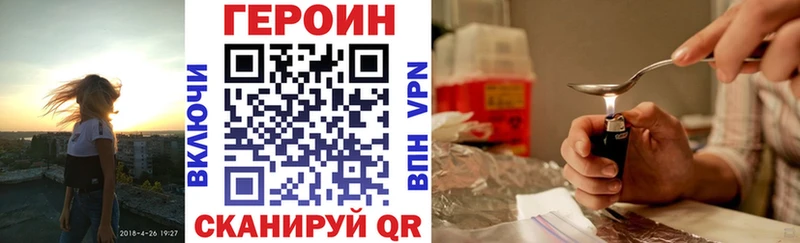 Героин Heroin  Куйбышев 