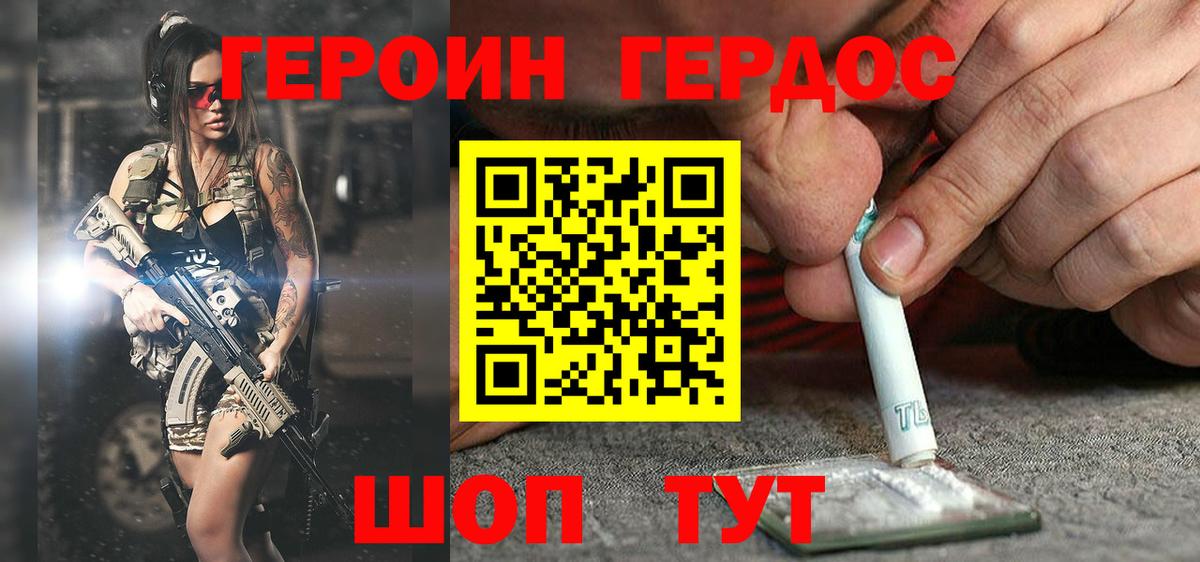 Героин герыч Куйбышев