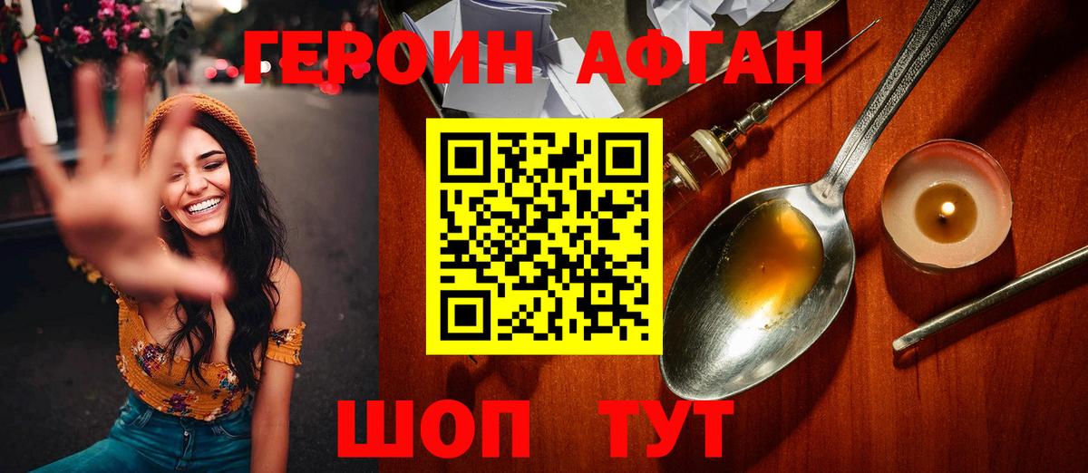 Героин белый  Героин  Куйбышев  Вход с VPN 