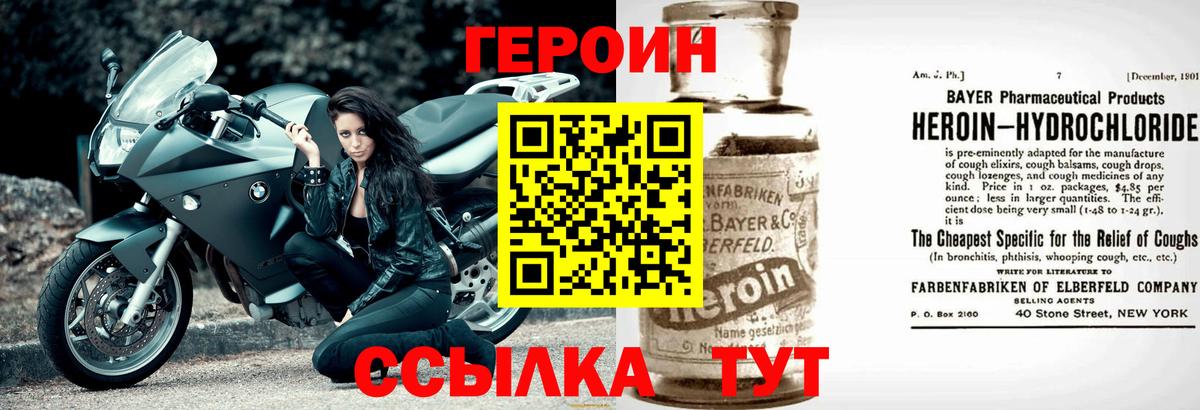 ГЕРОИН Афган  Героин  Куйбышев 