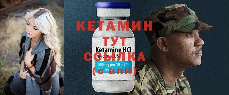 КЕТАМИН VHQ  купить   ссылка на мегу как войти  Куйбышев 