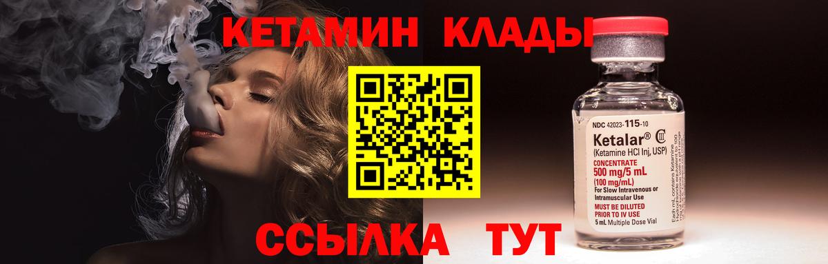 Кетамин VHQ  Вход с VPN  нарко площадка телеграм  Куйбышев 