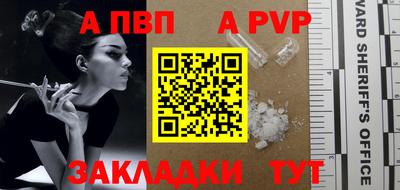 Альфа ПВП Азнакаево