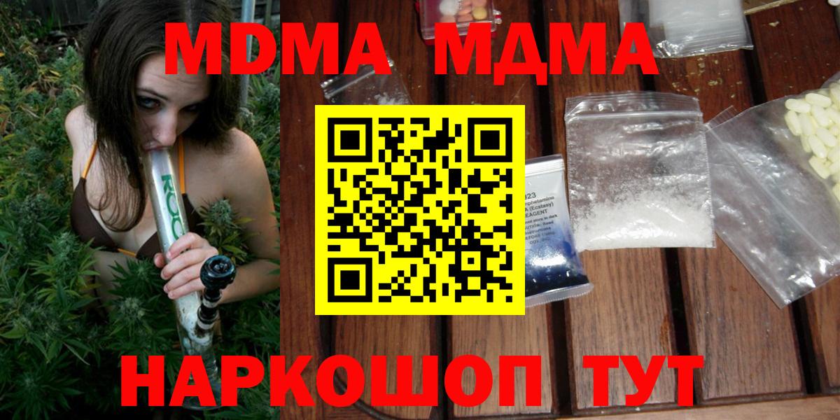 MDMA Molly Куйбышев