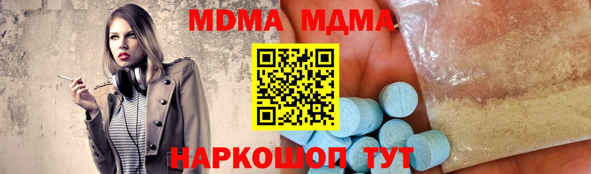 MDMA VHQ  Куйбышев  MDMA Molly 