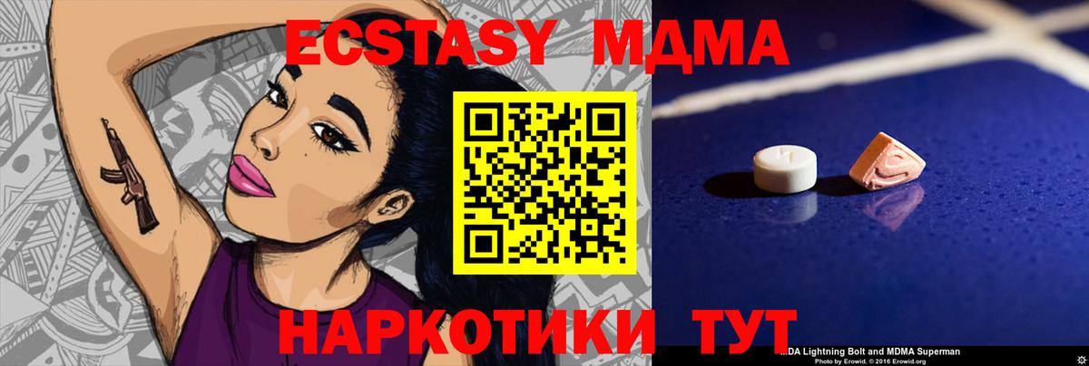 MDMA crystal  МДМА Molly  Вход с VPN  Куйбышев 