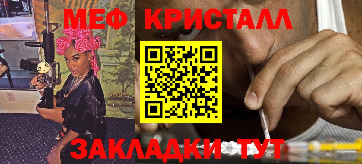 Меф Куйбышев