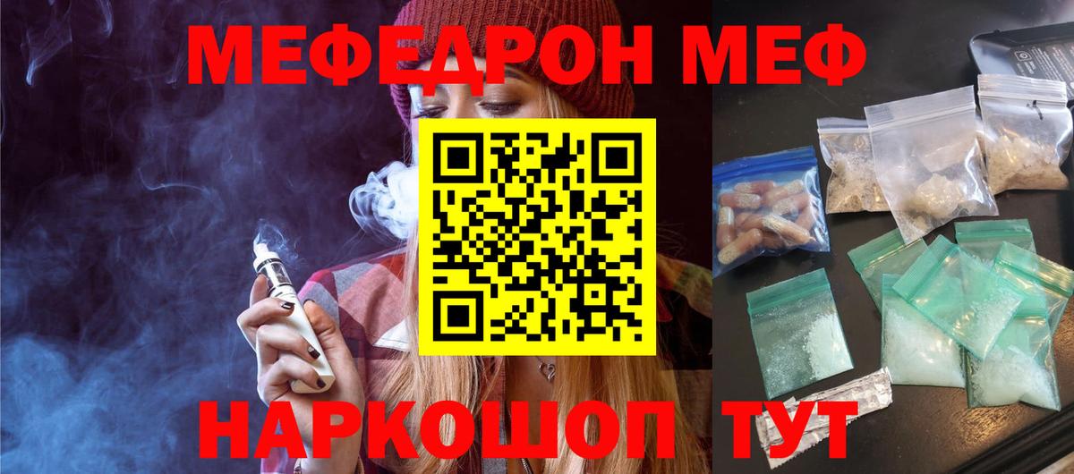 Мефедрон кристаллы Куйбышев