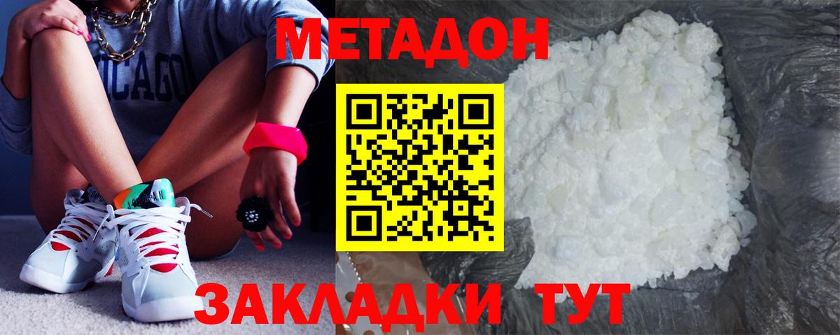 Куйбышев  Метадон белоснежный  Вход с VPN 