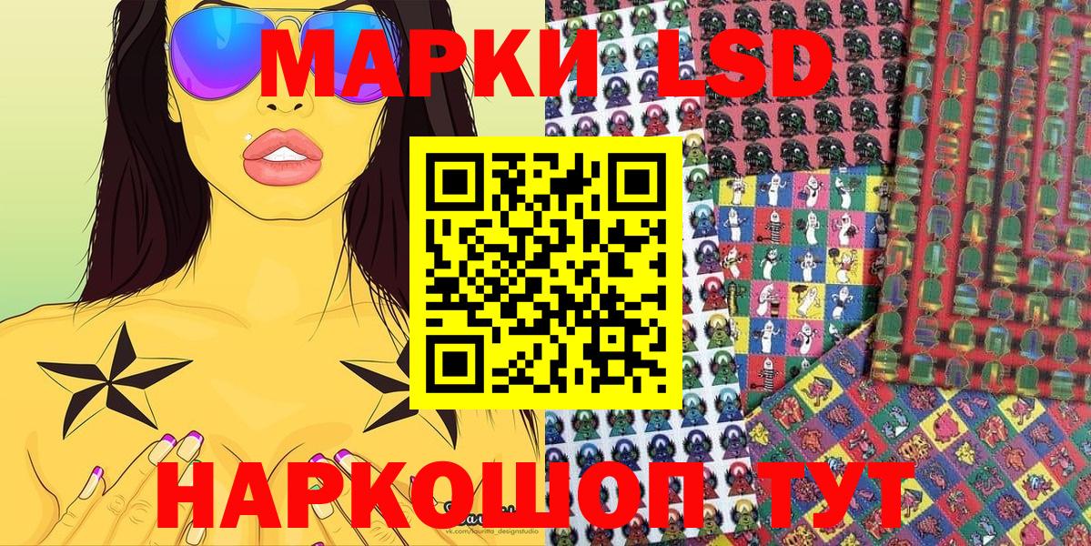 Марки 25I-NBOMe 1500мкг  Вход с VPN  Куйбышев 