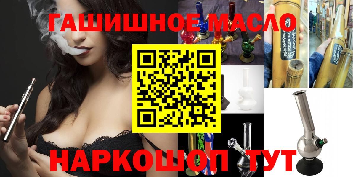 Куйбышев  ТГК концентрат  Дистиллят ТГК THC oil  Вход с VPN 